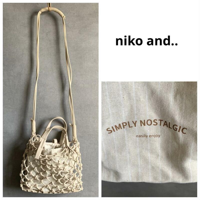 niko and.. メッシュミニショルダー 巾着袋取り外し可 ベージュ