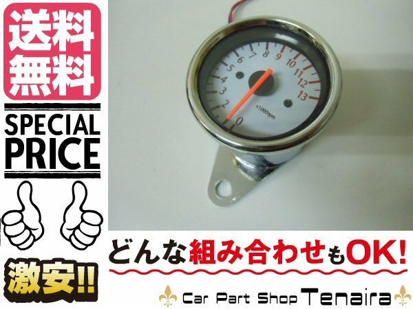 バイク 汎用品 電気式 タコメーター 60mm おまけLED付 送料無料 /5