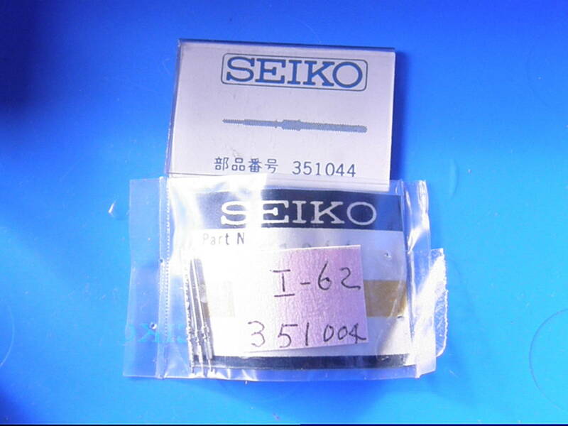 SEIKO 　巻き芯　Iー６２