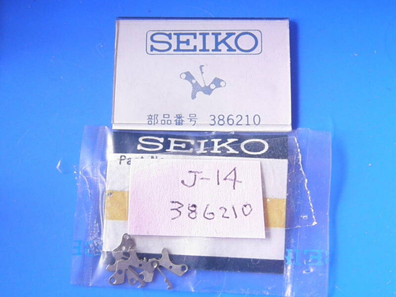 SEIKO 　ウラ押さえ　J-１４