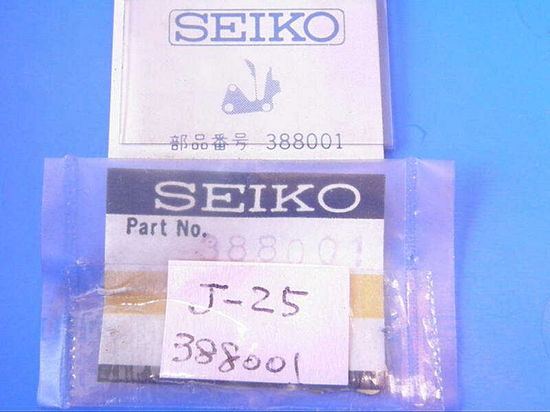 SEIKO カンヌキ押　J-2５