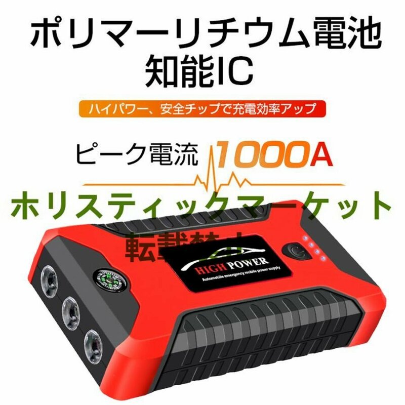 車用エンジンスターター大容量 12V 99800mAh ジャンプ スターター ポータブル充電器 非常用電源 充電器 ガソリン車・ディーゼル車に通用