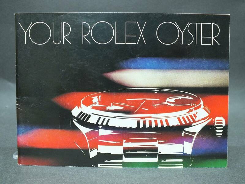 〇ROLEX　ロレックス オイスター 冊子 YOUR ROLEX OYSTER
