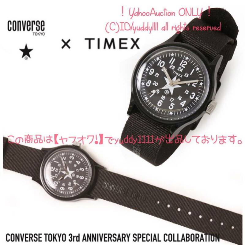 新品 コンバーストウキョウ 3周年 コラボ CONVERSE TOKYO 別注 TIMEX Camper 腕時計 限定 タイメックス 即決