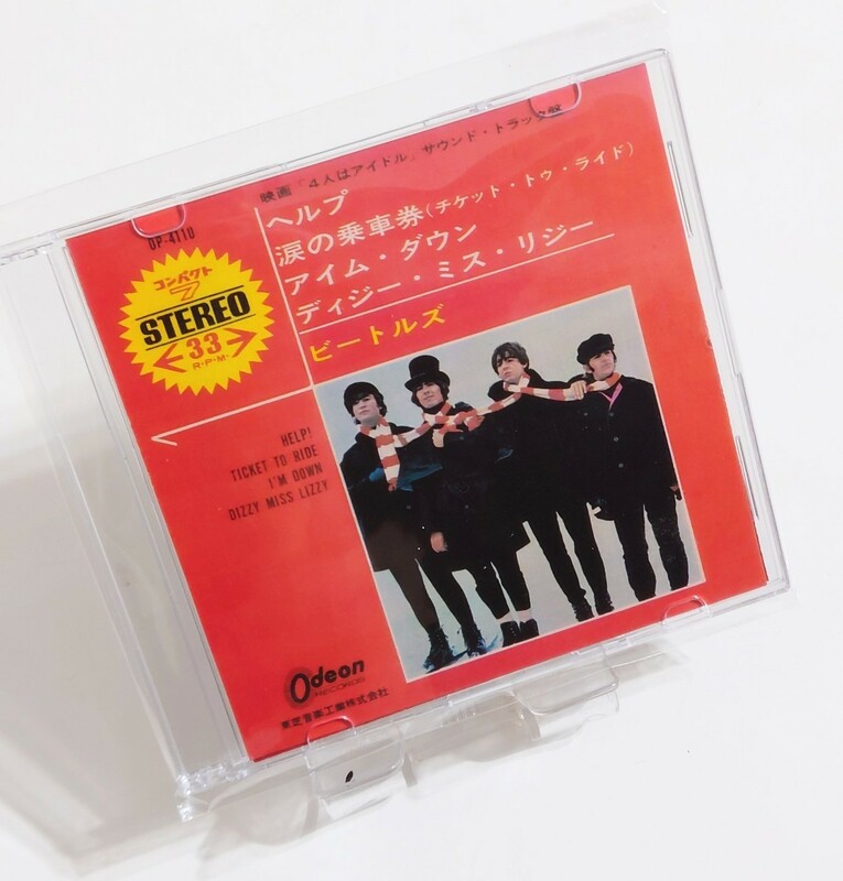 CD ビートルズ　ヘルプ　日本版 THE BEATLES　HELP