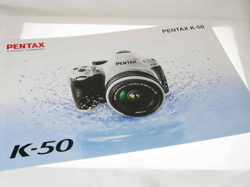 【製品カタログ】ペンタックス（現リコー イメージング）　PENTAX K-50　デジタル一眼レフカメラ　2013年6月発行　迅速発送　概ね美品