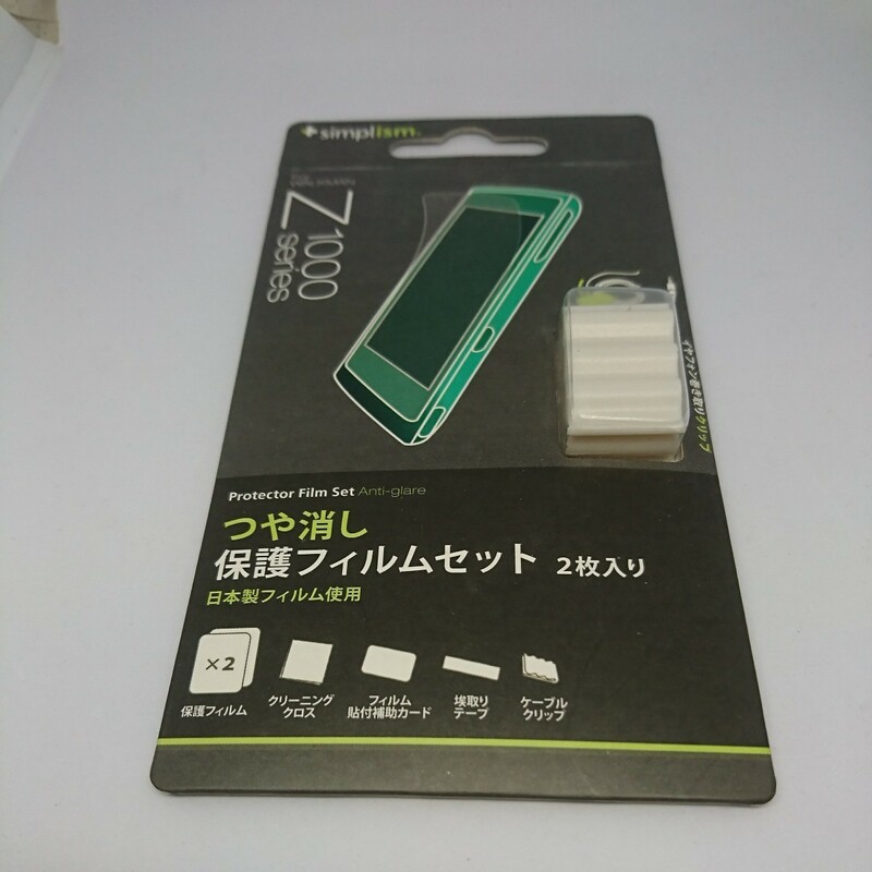 SONY NW-Z1000シリーズ 保護フィルム