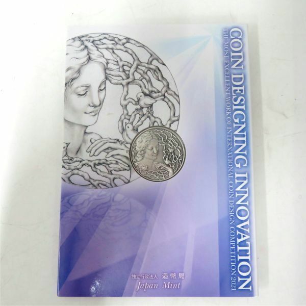 未使用 国際コイン デザイン コンペティション 2021 自然における人間性 純銀メダル 造幣局