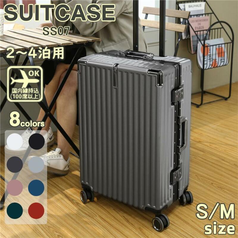 スーツケース 機内持ち込み 軽量 アルミフレーム 小型 Sサイズ おしゃれ 短途旅行 出張 3-5日用 かわいい ins人気 キャリーケース