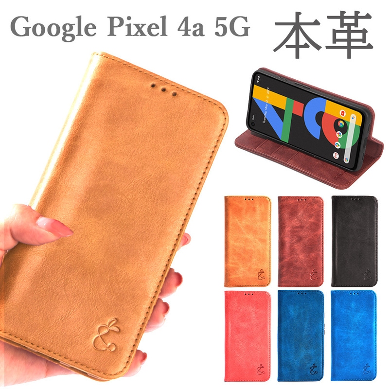 Google Pixel 4a(5G)専用 スマホケース 手帳型 本革 スタンド 牛革 グーグル ピクセル キャラメル/ブラウン/ブラックライトブルー/ネイビー