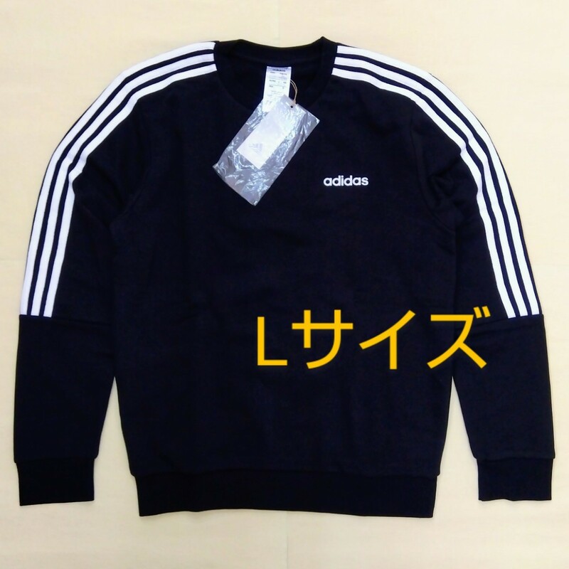 [新品] adidas アディダス スウェット トレーナー 3ストライプス 裏起毛 Lサイズ