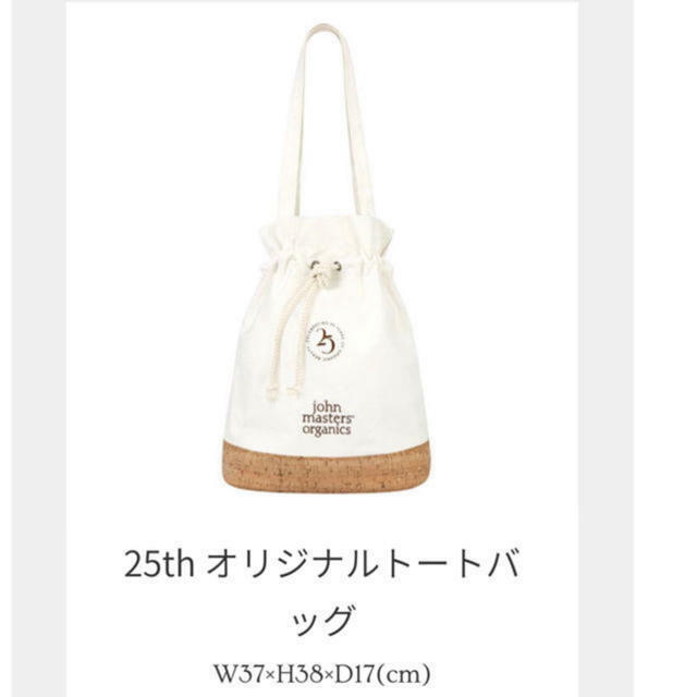 非売品　新品　John Masters Organics　ジョンマスターオーガニック25th オリジナルトートバッグ　ノベルティ