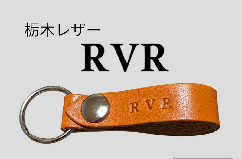 選べる10色　MITSUBISI　RVR 栃木レザー　キーホルダー　本革 EKワゴン　EKスペース　タウンボックス　ミニキャブ エクリプス デリカ　