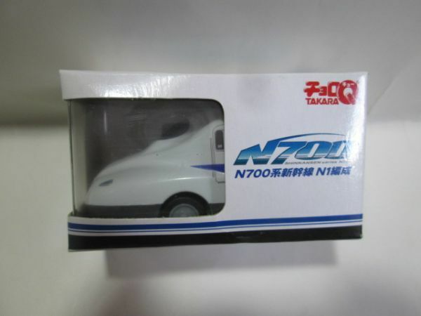 N700系新幹線　N1編成　送料200円