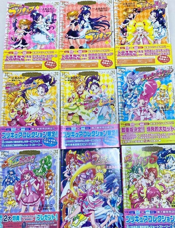 ふたりはプリキュア コミック 9冊セット なかよし 上北ふたご 東堂いづみ プリキュアコレクション スマイルプリキュア 講談社