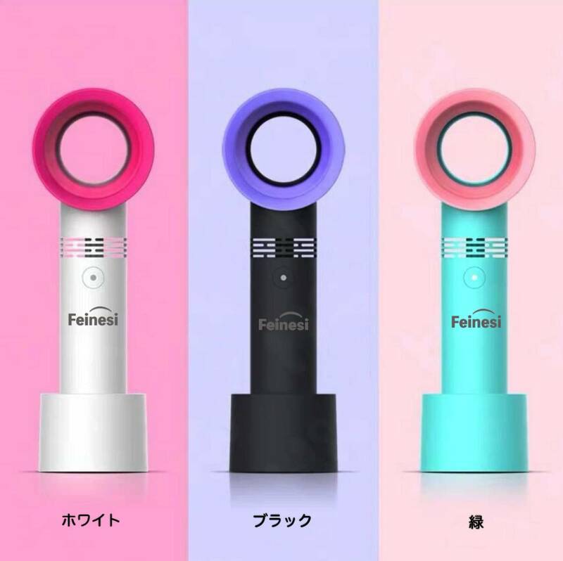 【ブラック】羽根なし 手持ちミニ扇風機 携帯扇風機 ハンディ 充電式 USB おしゃれ かわいい 省エネ 熱中症対策に スタンド付き コンパクト