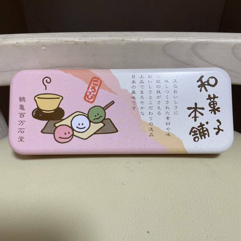 ★新品★和菓子本舗　鶴亀百万石堂　缶　ペンケース　筆箱