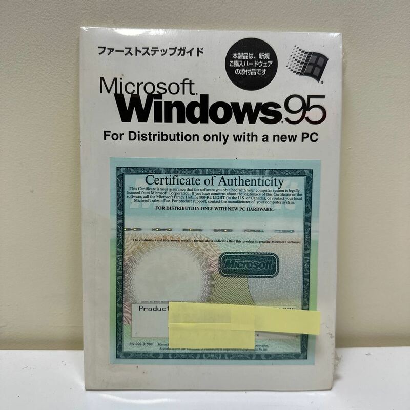 A209 Windows95 PC/AT互換機用　ファーストステップガイド　未開封品