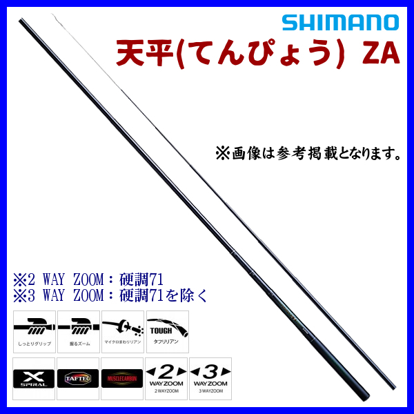 シマノ 　天平 ( てんぴょう ) ZA 　硬調 61 　ロッド 　渓流竿 　30%引 　α* Ё