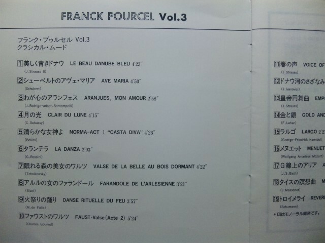 ☆ フランク・プゥルセル クラシカール・ムード　CD