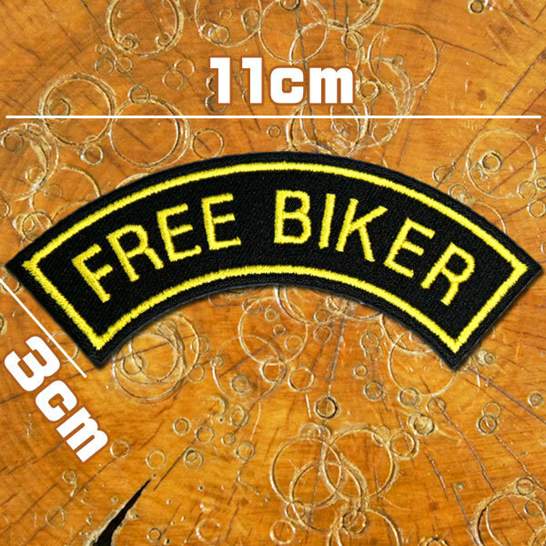 刺繍アイロンワッペン【フリーバイカー】FREE BIKER バイク 2輪 オートバイ 文字 英語 スラング 糊付き ワッペン 黒 黄 アップリケ パッチ