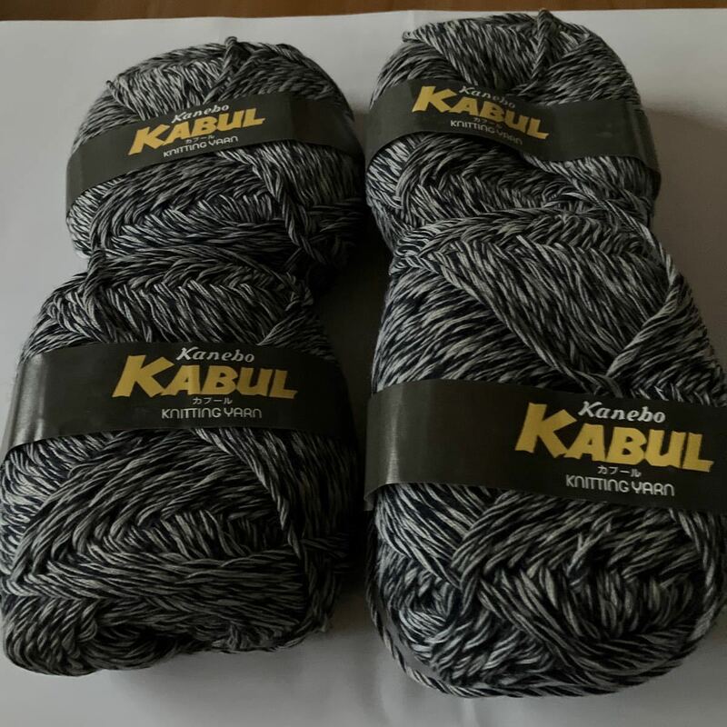 カネボウ毛糸　カブール　５０g玉巻(糸長約85m）X4個 毛100%(小物作りに如何でしょう）