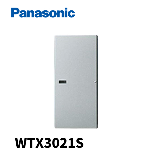 パナソニック WTX3021S 埋込スイッチ用ハンドル 表示付・ネームなし ウォームシルバー ラフィーネアシリーズ