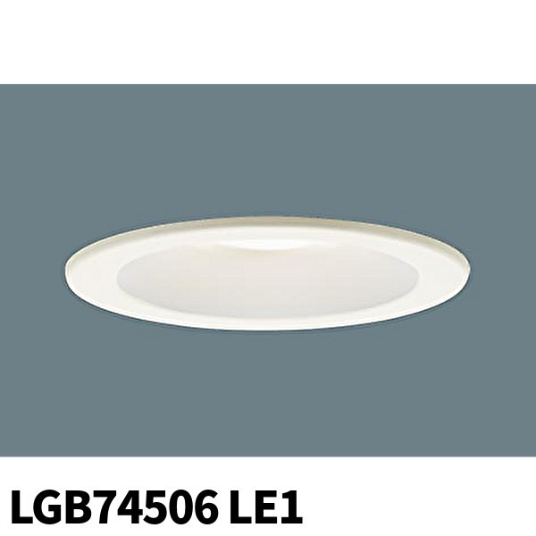 【サイ安値！】パナソニック LGB74506LE1 LEDダウンライト 天井埋込型 100形 拡散 温白色 埋込穴φ100