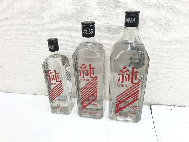 【未開栓 3本セット】宝焼酎 純 甲類焼酎 720ml 1440ml 1920ml 35%