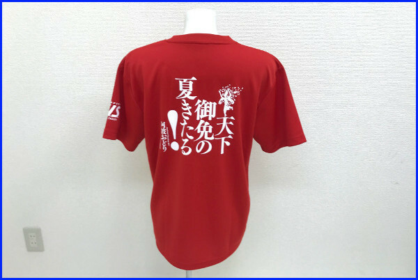 LLサイズ【激レア】新品 非売品 徳島 阿波踊り公式ドライTシャツ【天下御免の夏きたる！】2017年版(glimmer)300-ACT 4.4オンス【 赤 】残14