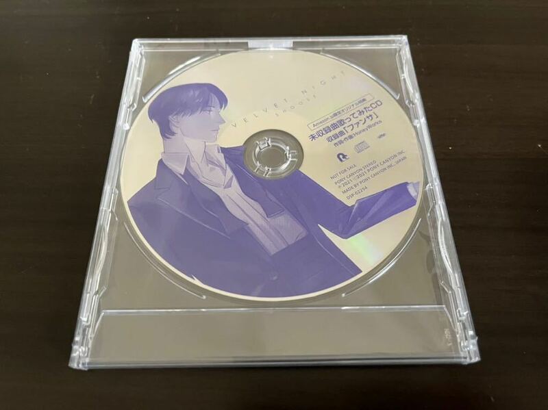 送料無料VELVET NIGHT Amazon.jp限定オリジナル特典 未収録曲歌ってみたCD 収録曲「ファンサ」SHOOSE しゅーず HoneyWorks