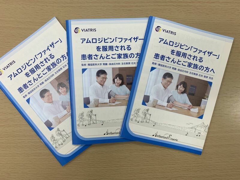 【送料無料】血圧手帳　3冊