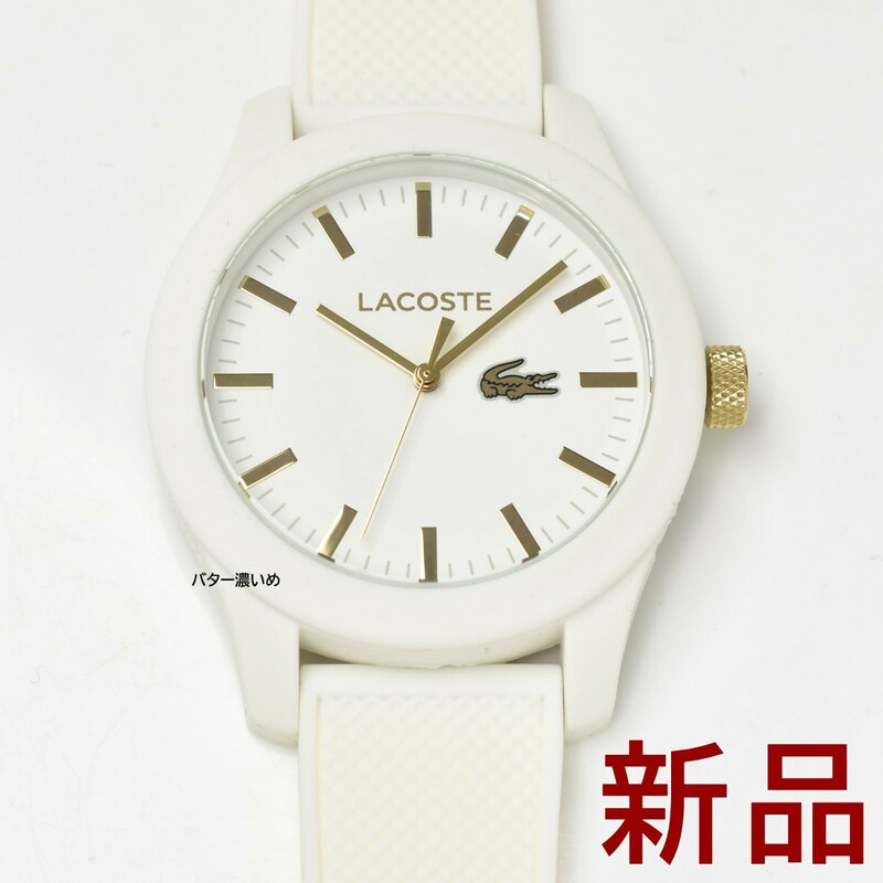 LACOSTE ラコステ メンズ 腕時計 43mm ホワイト ゴールド 2010819 ラバーベルト 新品 未使用 クオーツ 箱あり