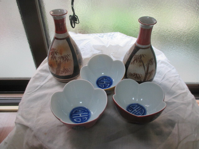 九谷焼 徳利 赤絵 酒器平安＆ 加全 小鉢 小皿 3枚 陶器