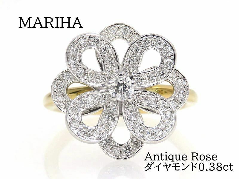 MARIHA マリハ K18 ダイヤモンド0.38ct Antique Rose リング イエローゴールド ホワイトゴールド