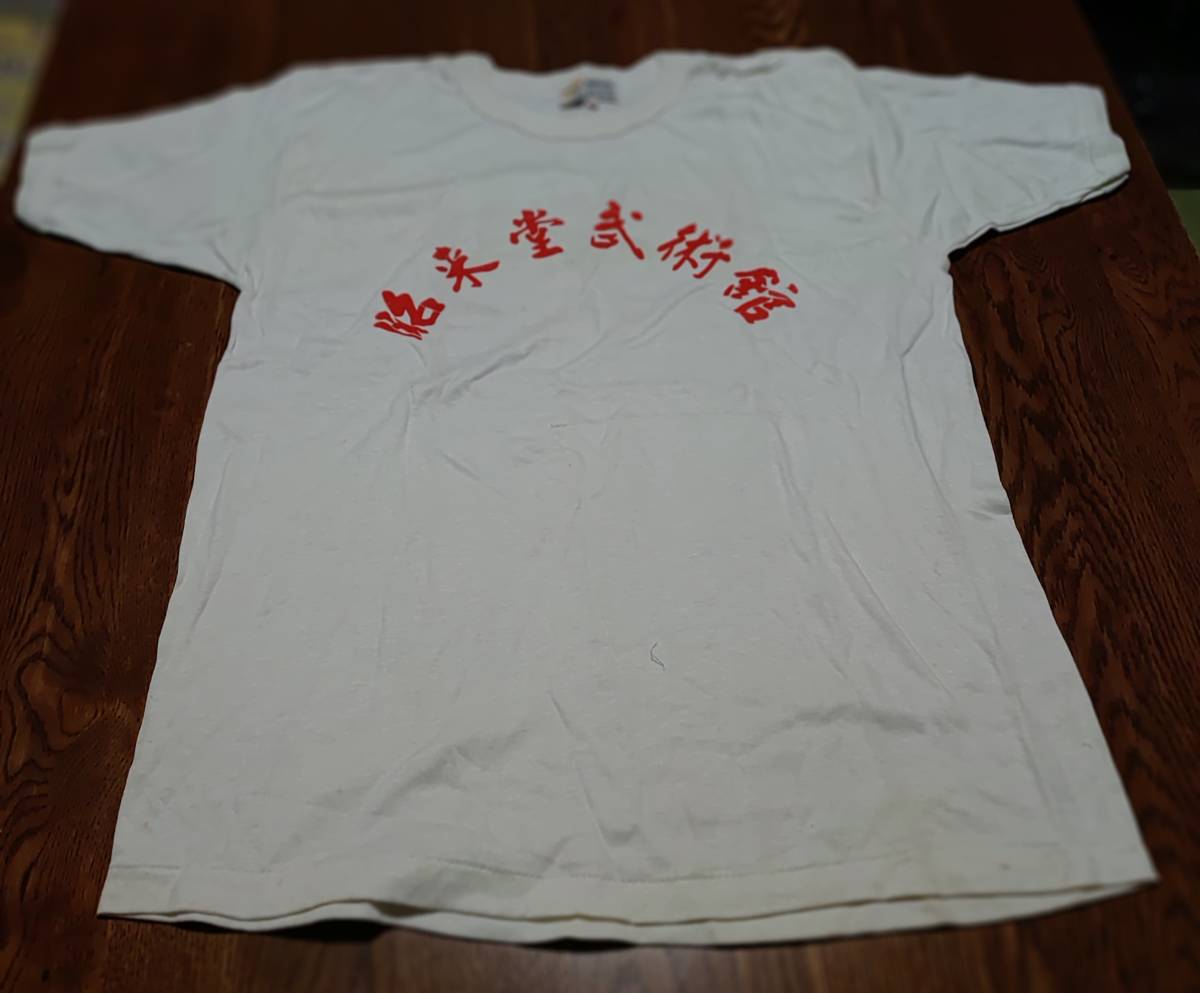 ■中国武術 南拳【蔡李仏拳】Tシャツ