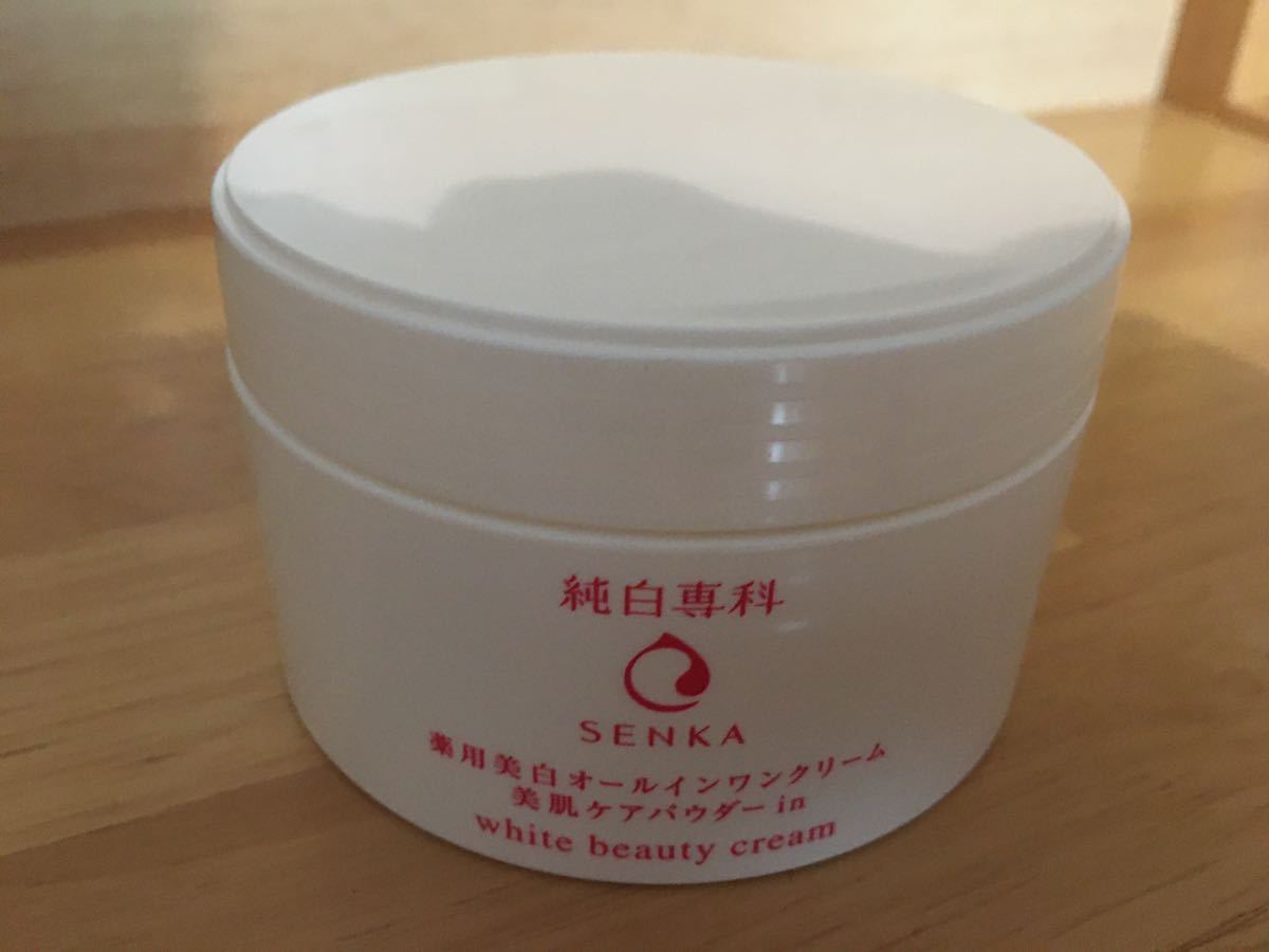資生堂　純白専科