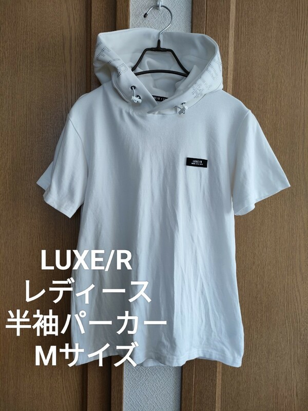 美品 LUXE/R レディース ロゴ ビジュー 半袖 パーカー ホワイト M
