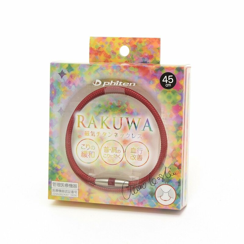 ●494861 未使用品 RAKUWA磁気チタンネックレス 45cm レッド