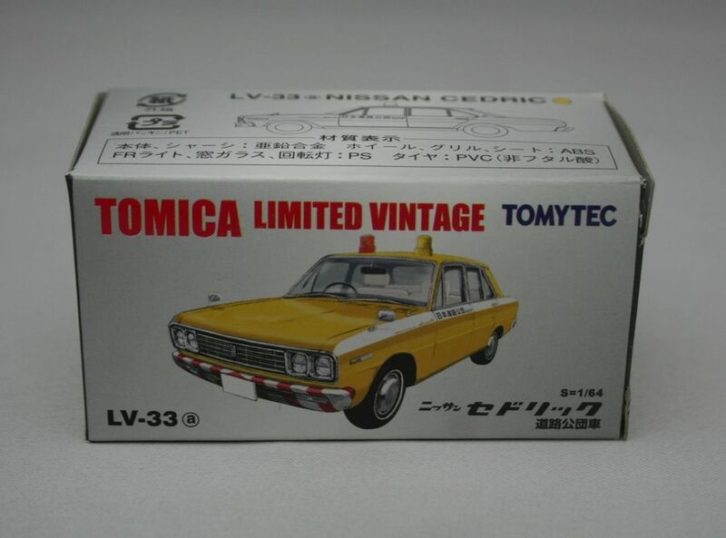 【送料込】未開封トミカリミテッドヴィンテージ LV-33a　日産　セドリック　道路公団車