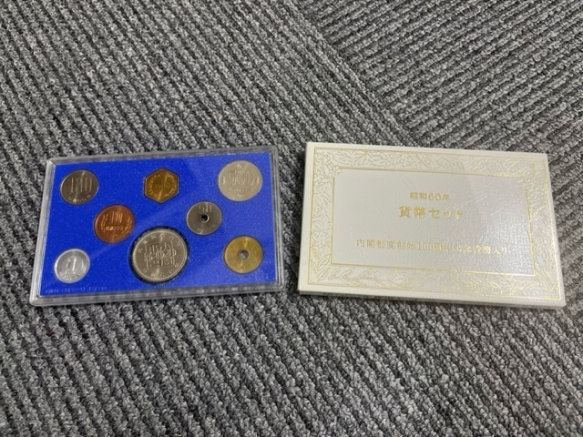 25621☆貨幣セット　1985年　1166円