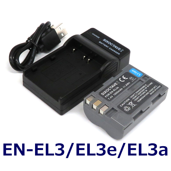 EN-EL3 EN-EL3e EN-EL3a Nikon 互換バッテリー 1個と充電器（USB充電式） MH-18 MH-18a 純正品にも対応 D100 D200 D300