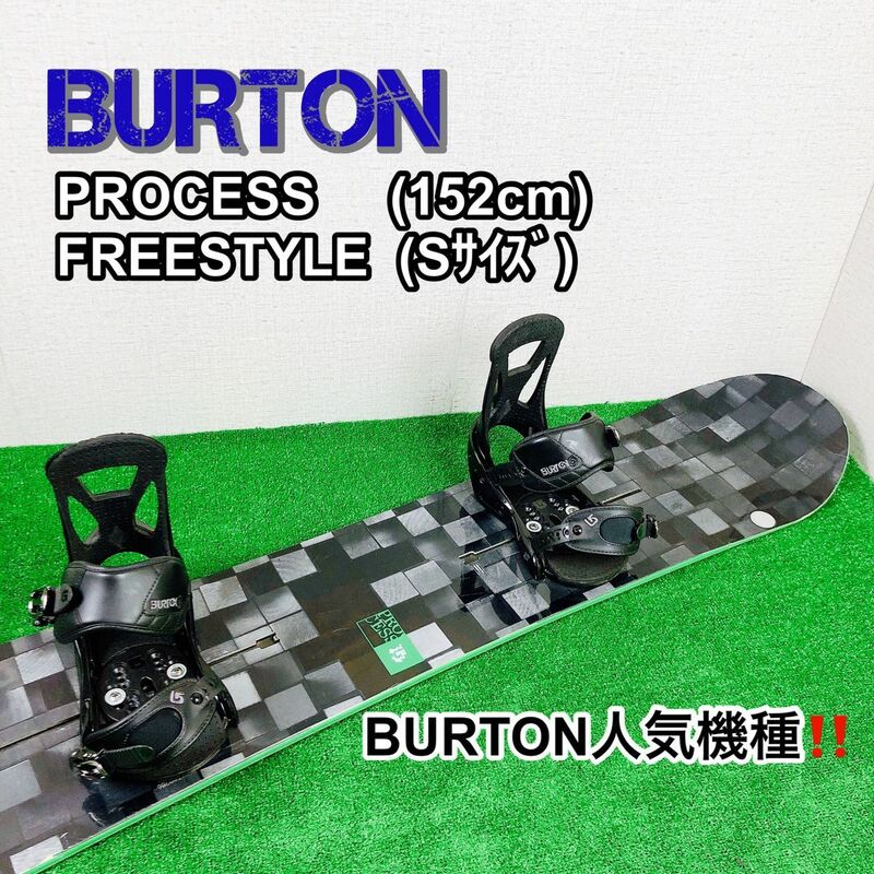 BURTON PROCESS(152cm) × FREESTYLE(Sサイズ)