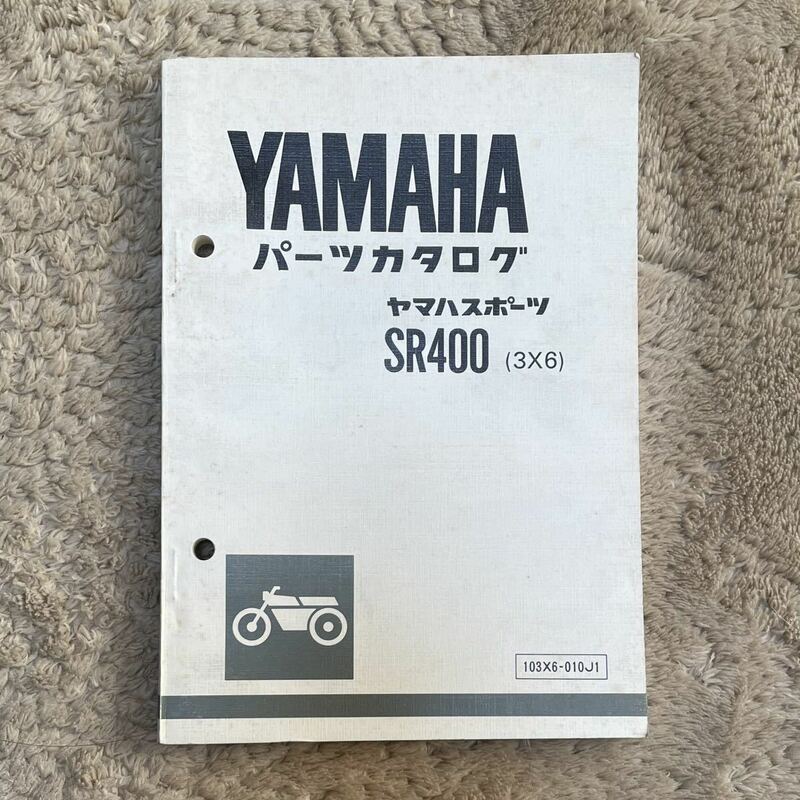 【送料無料】 ヤマハ パーツカタログ SR400 (3X6) / 103X6-010J1 パーツリスト バイク ヤマハスポーツ