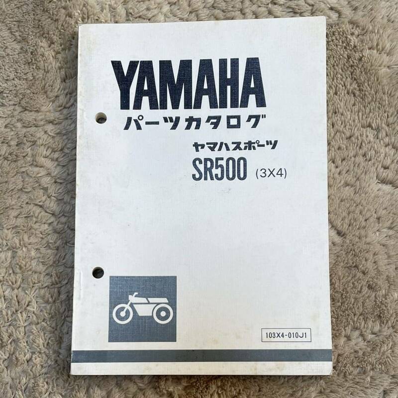 【送料無料】 ヤマハ パーツカタログ SR500 (3X4) / 103X4-010J1 パーツリスト バイク ヤマハスポーツ