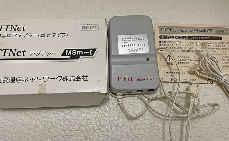 【通電可】TTNet 電話回線アダプター 卓上タイプ 東京通信ネットワーク MNm-I 匿名配送 東京電話 マイライン パワードコム