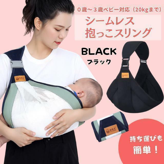 抱っこ紐 スリング ブラック ヒップシート 赤ちゃん 腰 ベビー 簡単 折り畳み