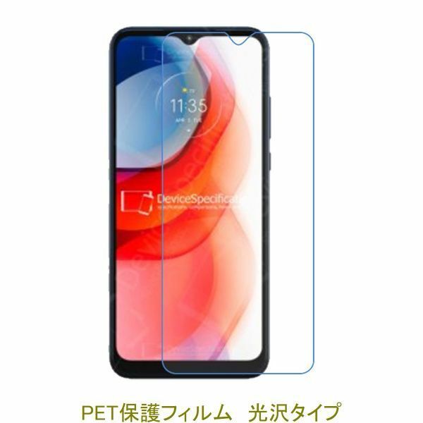 【2枚】 Motorola MOTO G50 5G Moto G Play 6.5インチ 液晶保護フィルム 高光沢 クリア D297