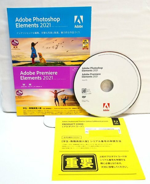 【同梱OK】 Adobe Photoshop Elements 2021 (フォトレタッチ) / Premiere Elements 2021 (動画編集) / for Mac / ジャンク品