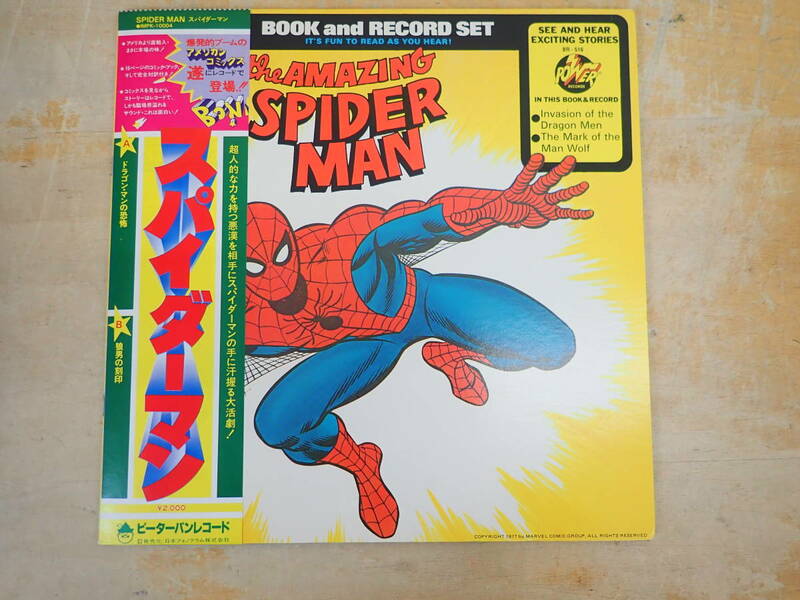 e7c　帯付◆スパイダーマン　LP　IMPK-10004　ピーターパンレコード